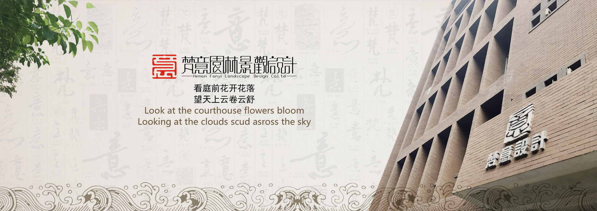 園林景觀設(shè)計流程