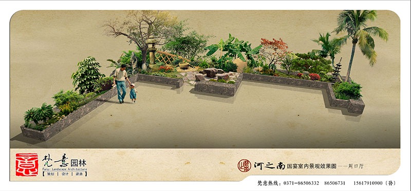 鄭州河之南國(guó)宴